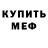 МЕТАДОН белоснежный Ilya Saifer