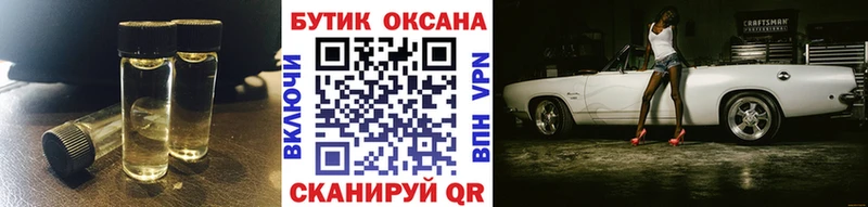 БУТИРАТ вода где купить наркоту Тейково