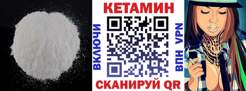 как найти закладки Тейково Кетамин VHQ