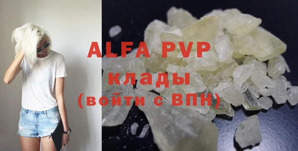 альфа пвп VHQ Армянск