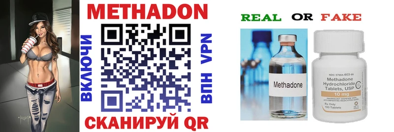 Метадон VHQ  mega сайт  Тейково 